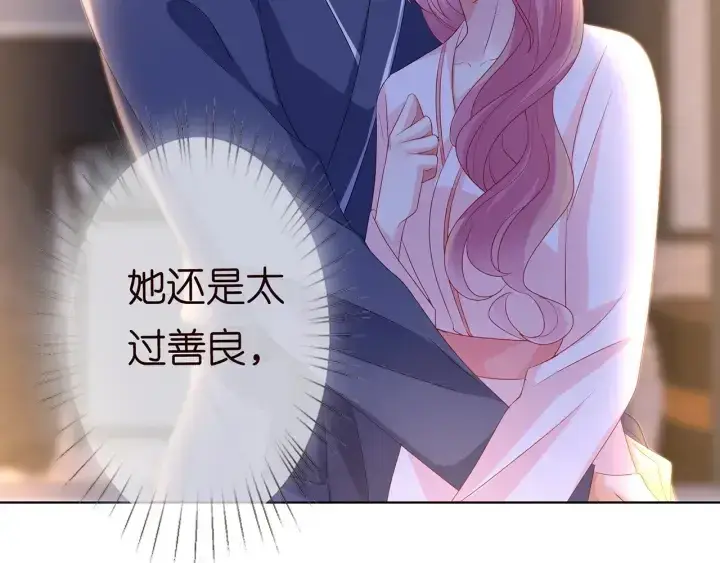 漫画《名门挚爱》第110话 吃饱了好伺候你第92张图