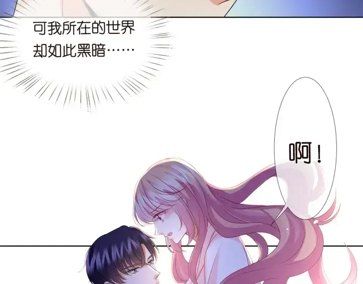漫画《名门挚爱》第110话 吃饱了好伺候你第95张图