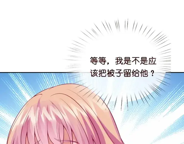 《名门挚爱》第12话 有趣的她图33