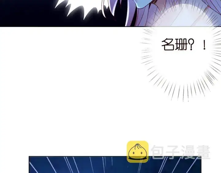 《名门挚爱》第111话 神秘美男上线图25