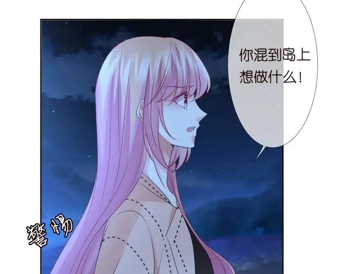 《名门挚爱》第111话 神秘美男上线图78