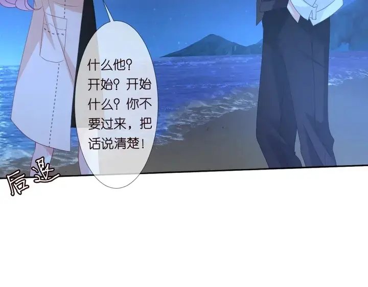 《名门挚爱》第111话 神秘美男上线图81