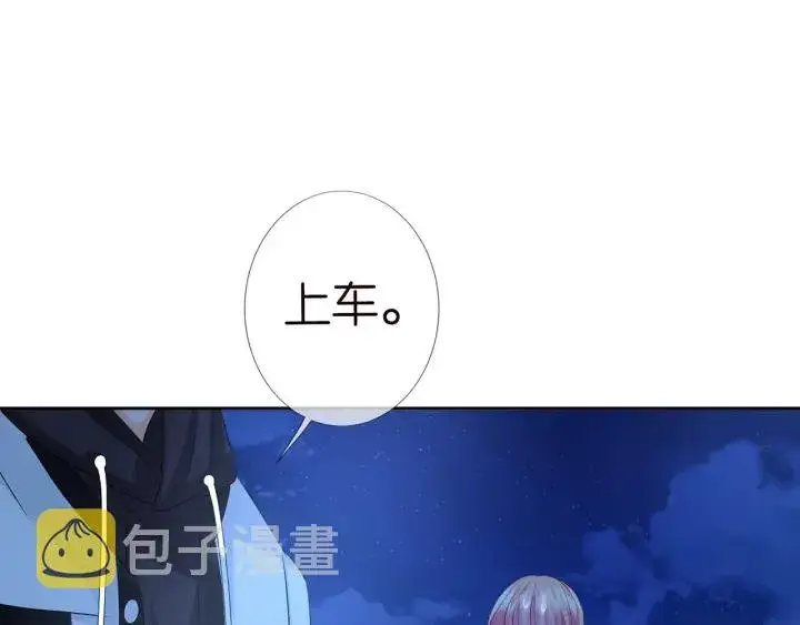 《名门挚爱》第111话 神秘美男上线图94