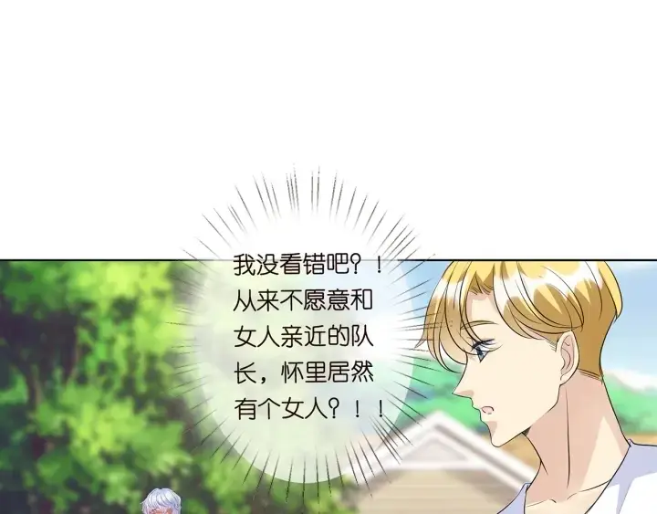 漫画《名门挚爱》第113话 追上她就给你抱第12张图