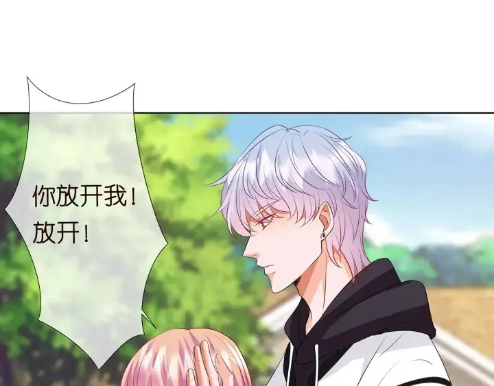 漫画《名门挚爱》第113话 追上她就给你抱第14张图