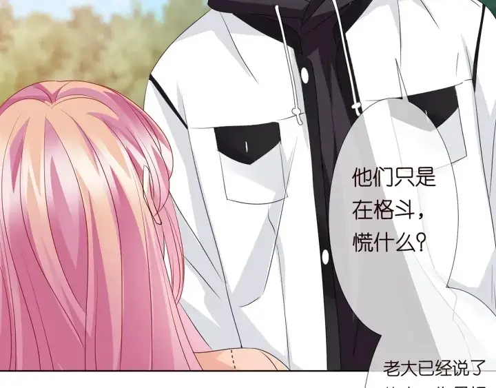漫画《名门挚爱》第113话 追上她就给你抱第22张图