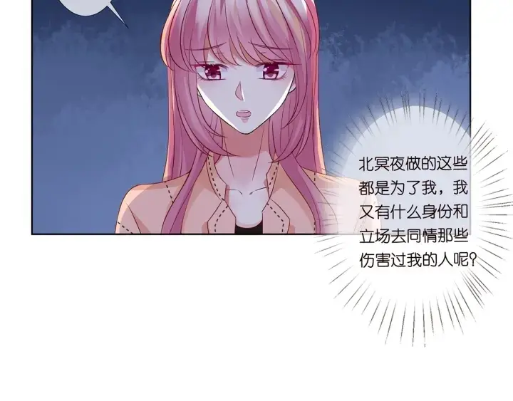 漫画《名门挚爱》第113话 追上她就给你抱第24张图