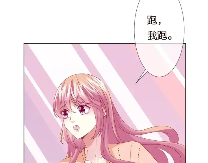 漫画《名门挚爱》第113话 追上她就给你抱第27张图
