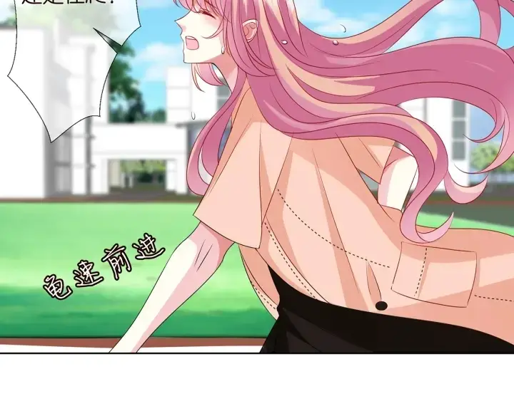 漫画《名门挚爱》第113话 追上她就给你抱第32张图