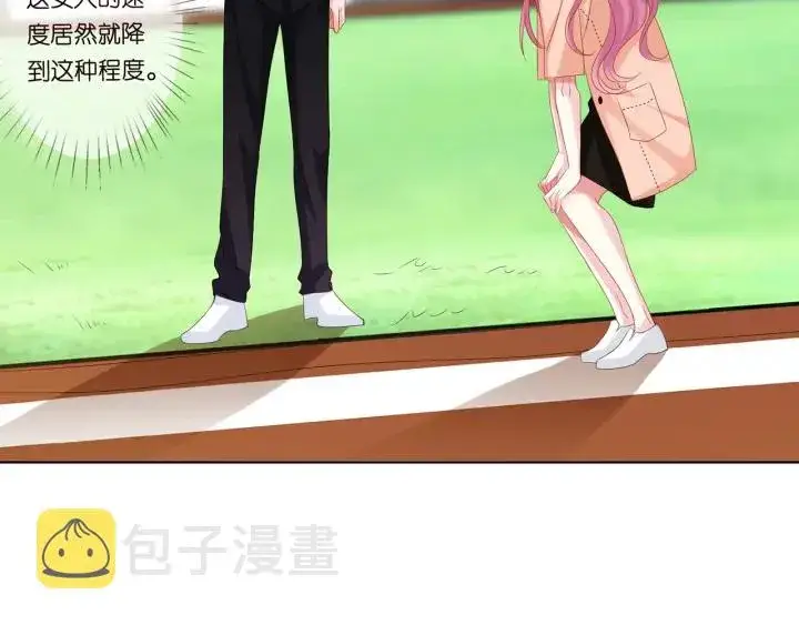 漫画《名门挚爱》第113话 追上她就给你抱第35张图