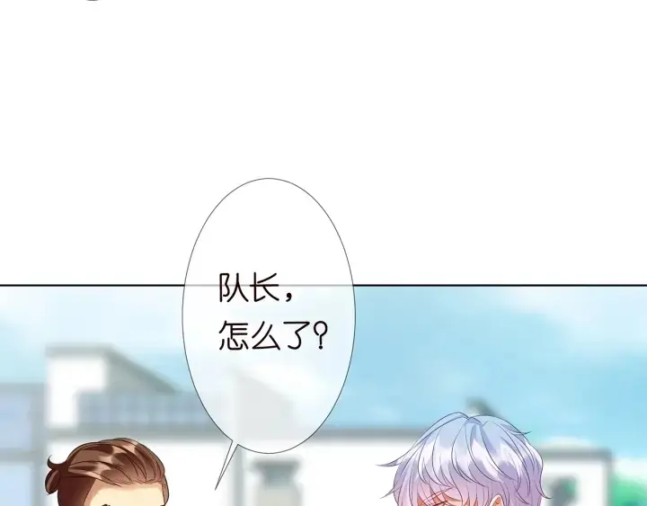漫画《名门挚爱》第113话 追上她就给你抱第38张图