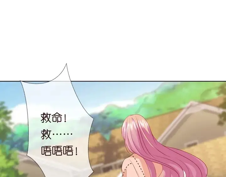 漫画《名门挚爱》第113话 追上她就给你抱第4张图