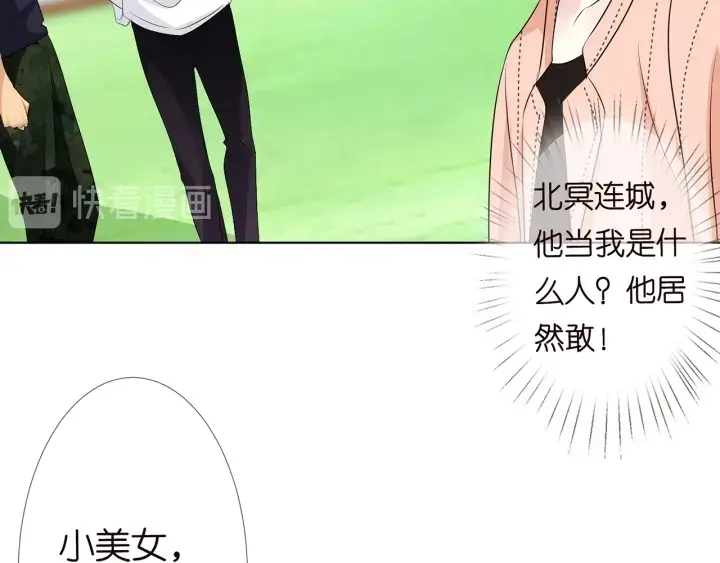 漫画《名门挚爱》第113话 追上她就给你抱第42张图