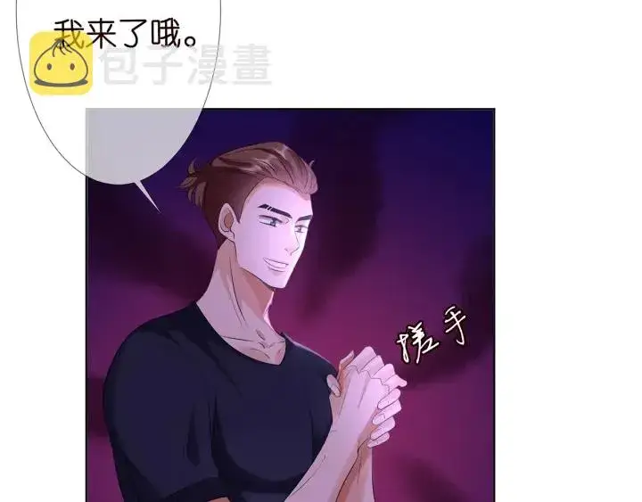 漫画《名门挚爱》第113话 追上她就给你抱第43张图