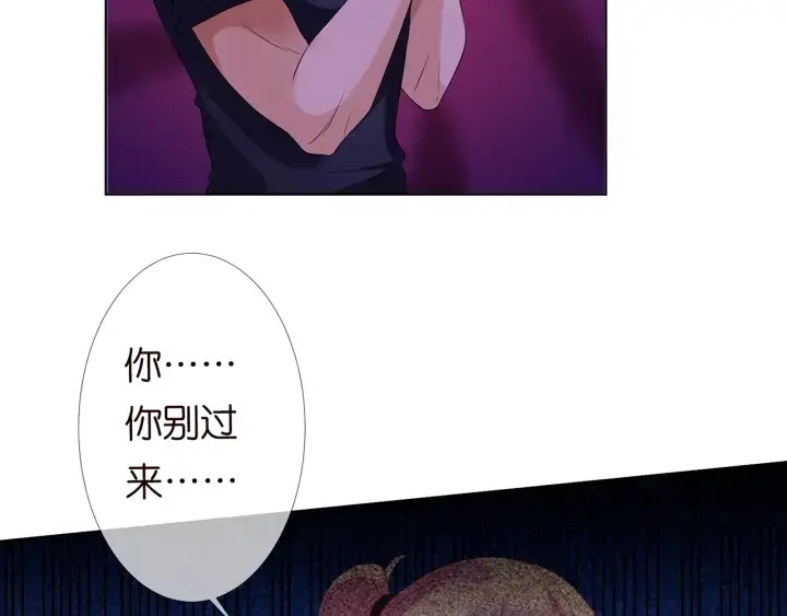 漫画《名门挚爱》第113话 追上她就给你抱第44张图