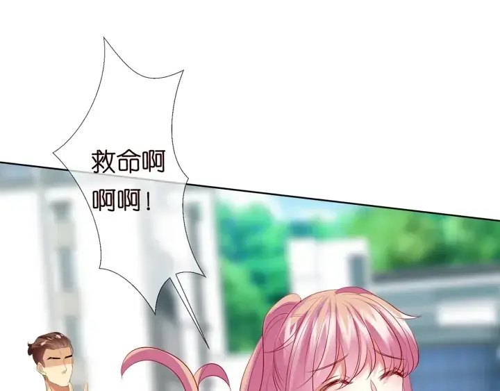 漫画《名门挚爱》第113话 追上她就给你抱第47张图
