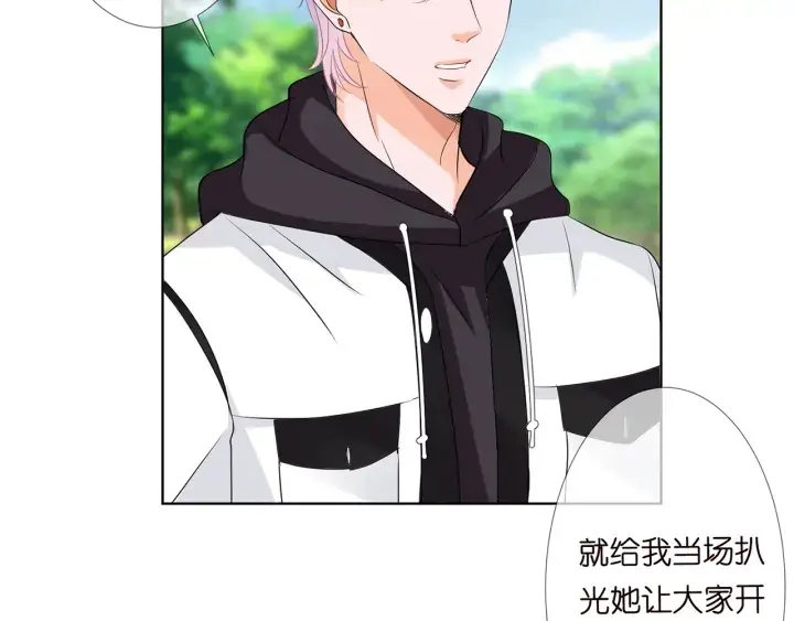 漫画《名门挚爱》第113话 追上她就给你抱第55张图