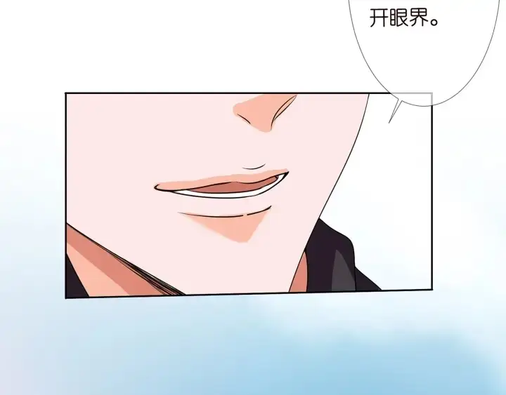 漫画《名门挚爱》第113话 追上她就给你抱第56张图