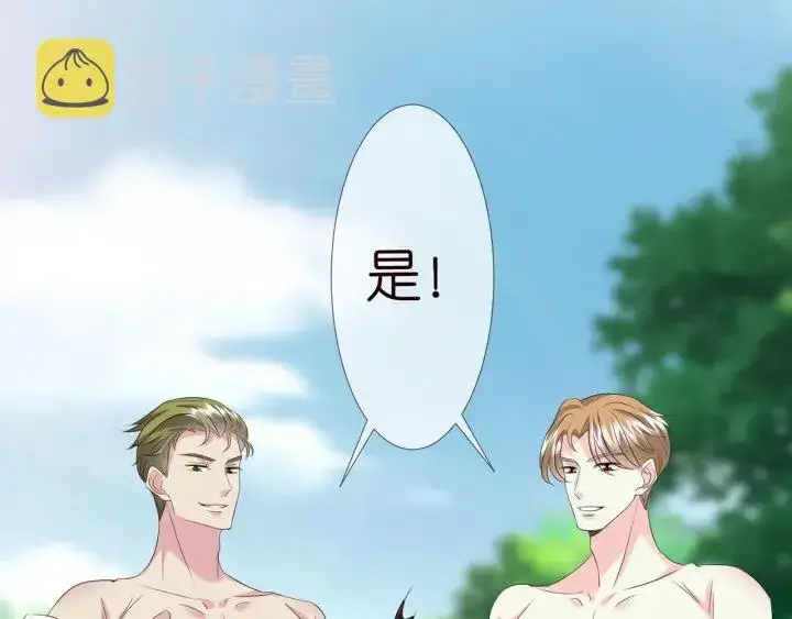 漫画《名门挚爱》第113话 追上她就给你抱第57张图