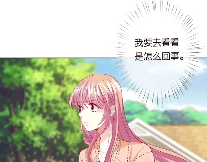漫画《名门挚爱》第113话 追上她就给你抱第6张图
