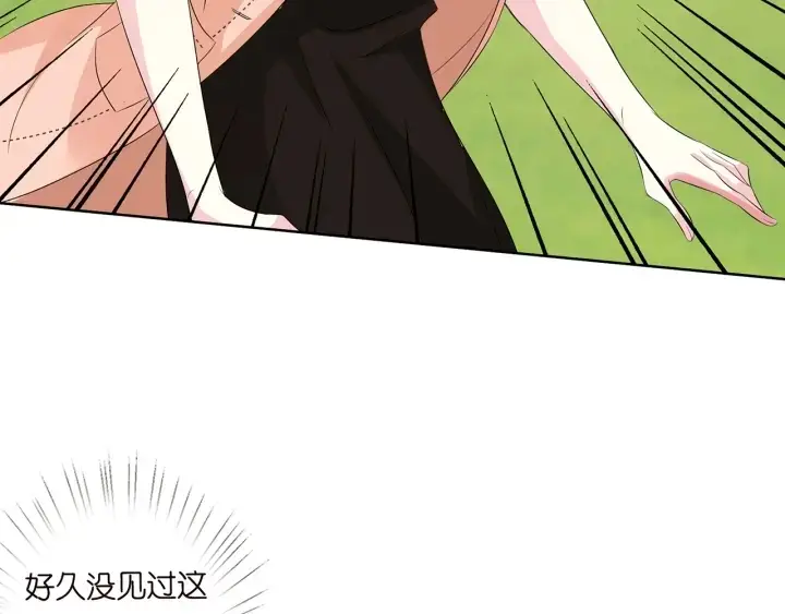 漫画《名门挚爱》第113话 追上她就给你抱第65张图