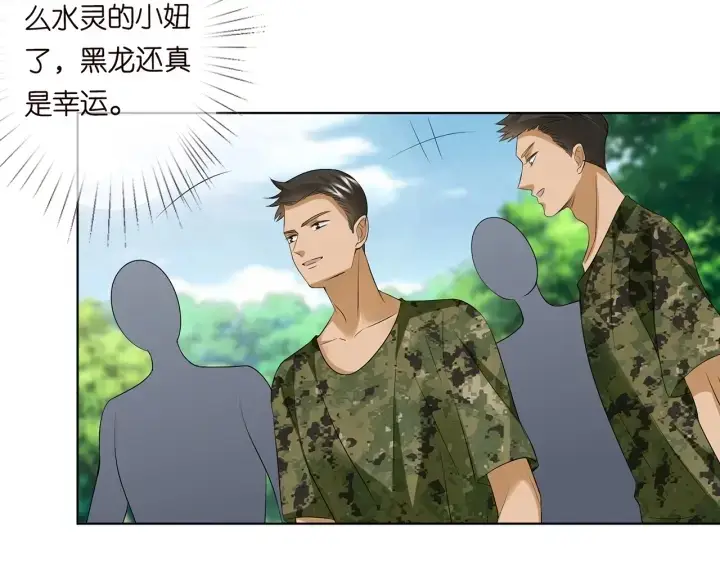 漫画《名门挚爱》第113话 追上她就给你抱第66张图
