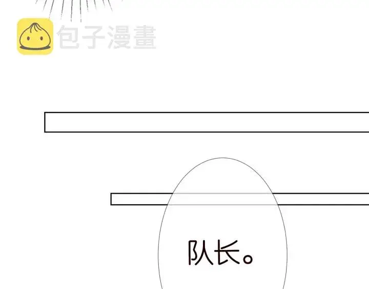 漫画《名门挚爱》第113话 追上她就给你抱第69张图