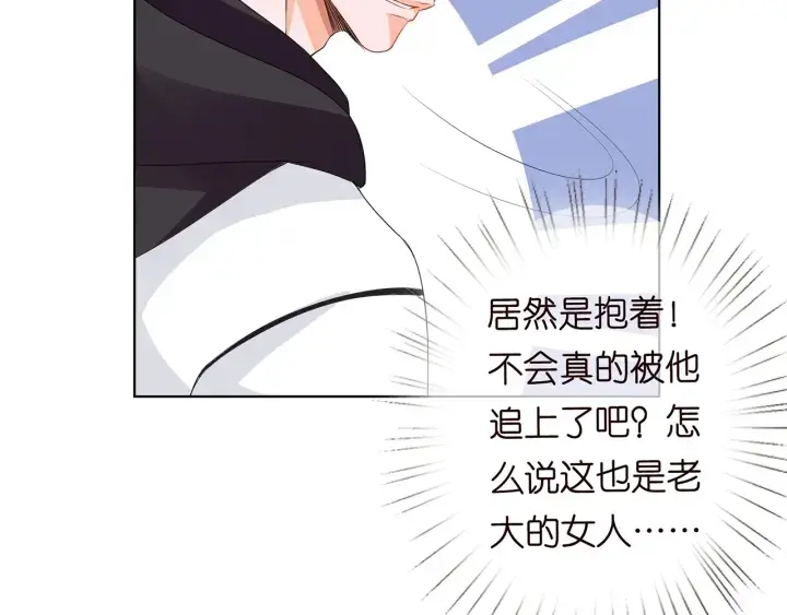 漫画《名门挚爱》第113话 追上她就给你抱第74张图