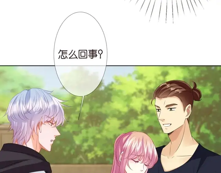 漫画《名门挚爱》第113话 追上她就给你抱第75张图