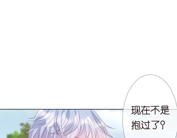 漫画《名门挚爱》第113话 追上她就给你抱第77张图