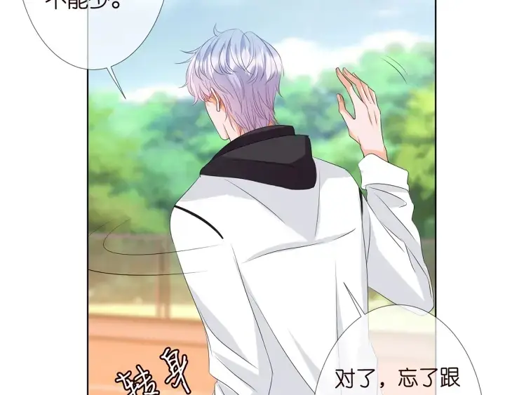 漫画《名门挚爱》第113话 追上她就给你抱第83张图