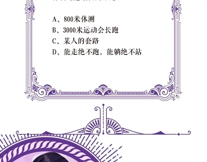 漫画《名门挚爱》第113话 追上她就给你抱第89张图