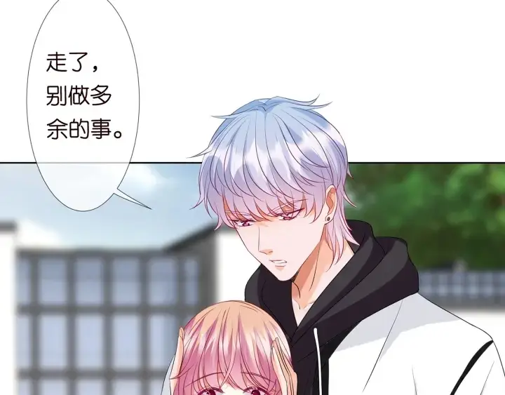 漫画《名门挚爱》第113话 追上她就给你抱第9张图