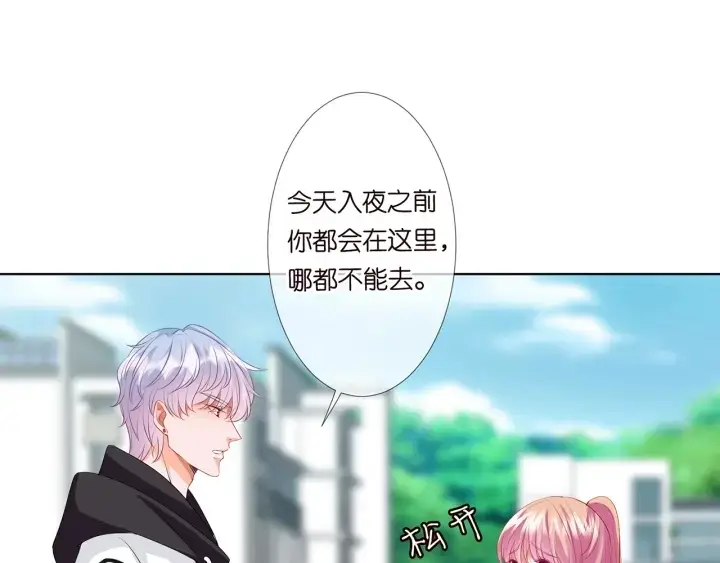 《名门挚爱》第114话 留下陪我图32