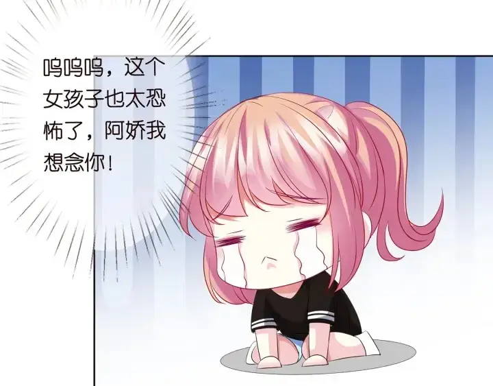 《名门挚爱》第114话 留下陪我图62