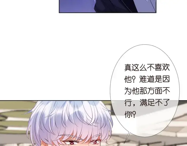 《名门挚爱》第114话 留下陪我图79