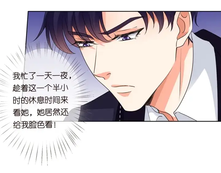 《名门挚爱》第115话 亲一下就不难受了图15