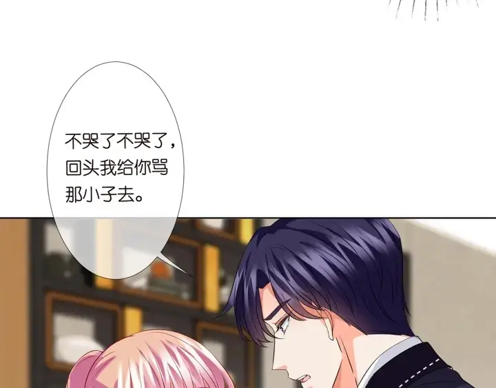 《名门挚爱》第115话 亲一下就不难受了图22