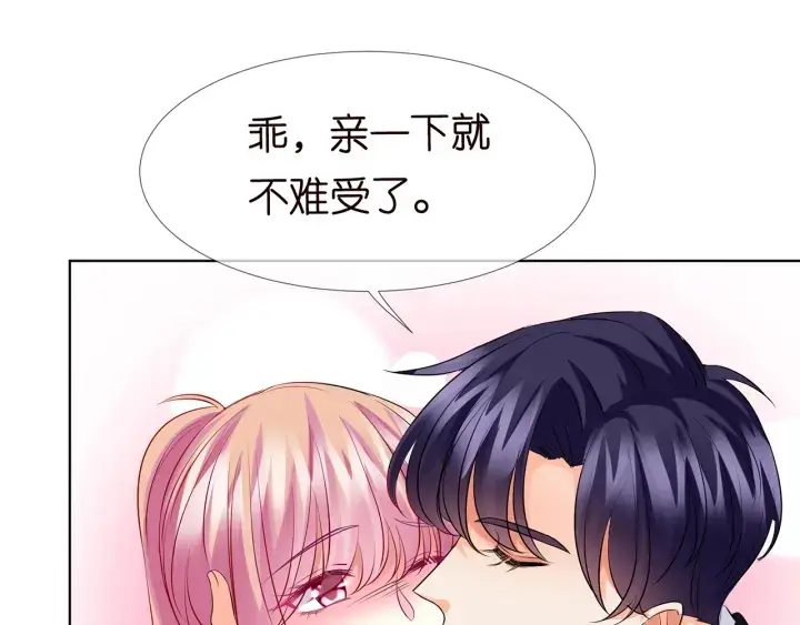《名门挚爱》第115话 亲一下就不难受了图24