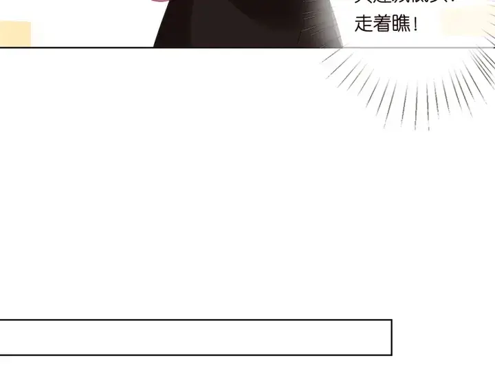 《名门挚爱》第115话 亲一下就不难受了图52