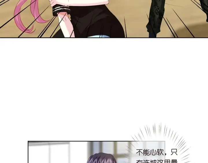 《名门挚爱》第115话 亲一下就不难受了图60