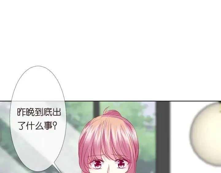 《名门挚爱》第115话 亲一下就不难受了图77