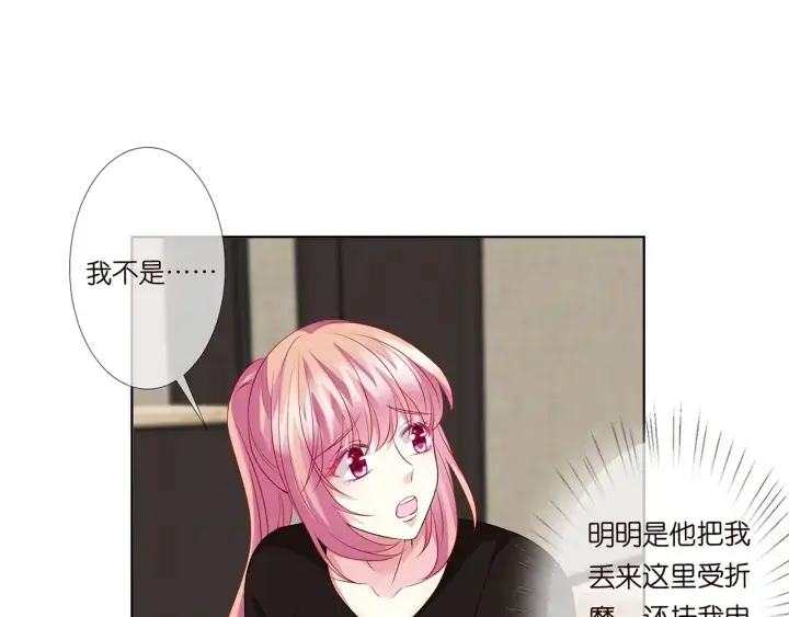 《名门挚爱》第115话 亲一下就不难受了图9