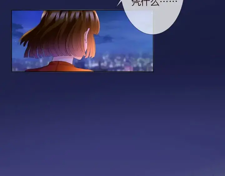 漫画《名门挚爱》第116话 让我好好疼你第101张图