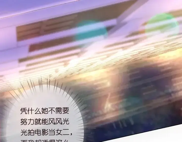 漫画《名门挚爱》第116话 让我好好疼你第103张图
