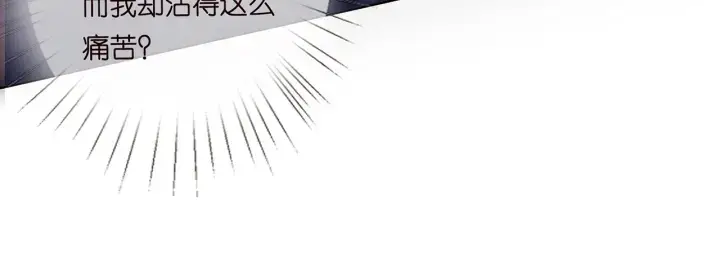 漫画《名门挚爱》第116话 让我好好疼你第104张图
