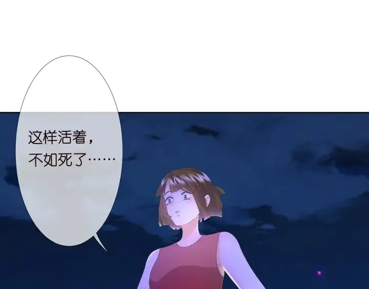 漫画《名门挚爱》第116话 让我好好疼你第105张图
