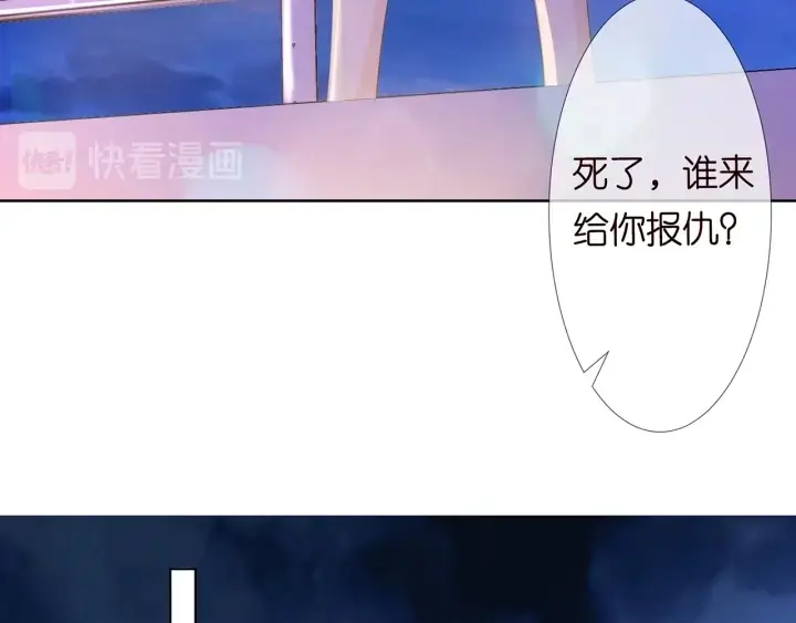 漫画《名门挚爱》第116话 让我好好疼你第107张图