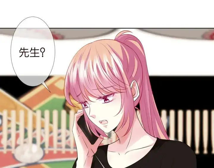 漫画《名门挚爱》第116话 让我好好疼你第11张图