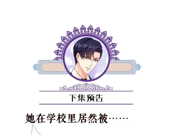 漫画《名门挚爱》第116话 让我好好疼你第113张图